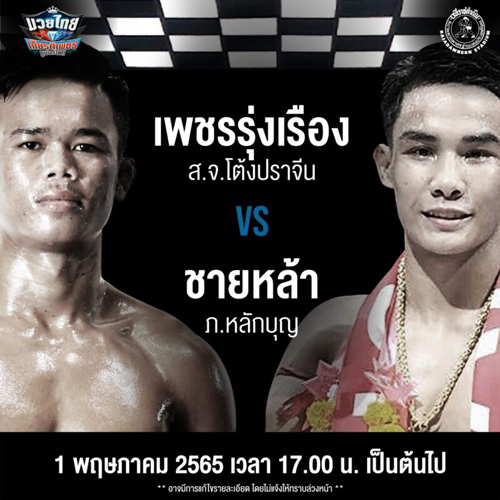 BUSY WEEKEND FOR MUAY THAI IN THAILAND